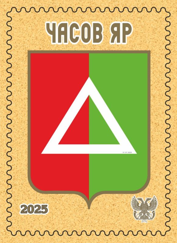 Часов Яр наш!. Донецкую филателию всегда отличали актуальность выпусков и оперативность реакции