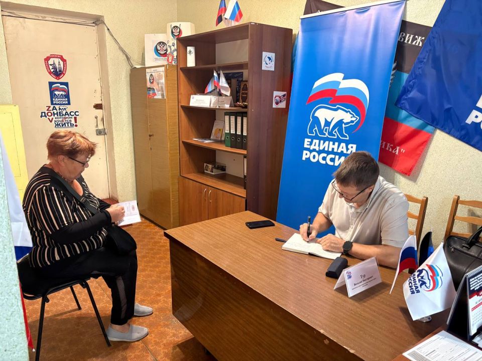 12 августа 2025г., заместитель главы администрации городского округа Дебальцево Тур Виталий Викторович, провёл личный прием граждан в местной общественной приёмной Дебальцевского местного отделения Партии "Единая Россия" в...