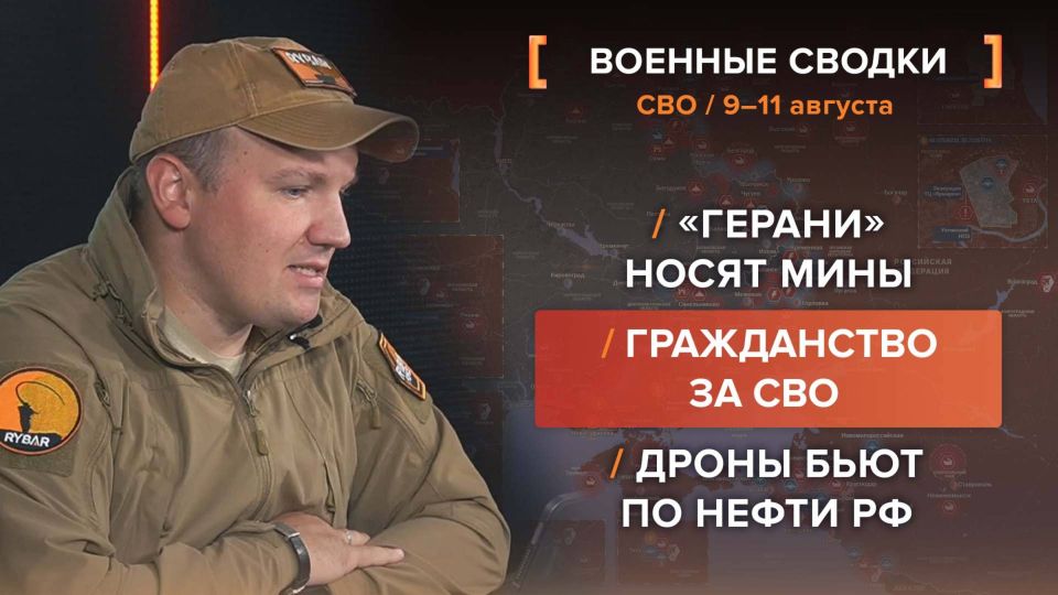 Хроника СВО за 9-11 августа