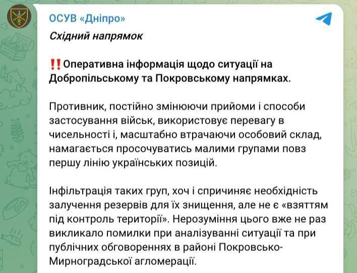 Ситуация остается сложной, бои в этом регионе — наиболее интенсивные по сравнению с другими участками линии боевого столкновения, — ОСУВ "Днепр" о Добропольском и Покровском направлениях