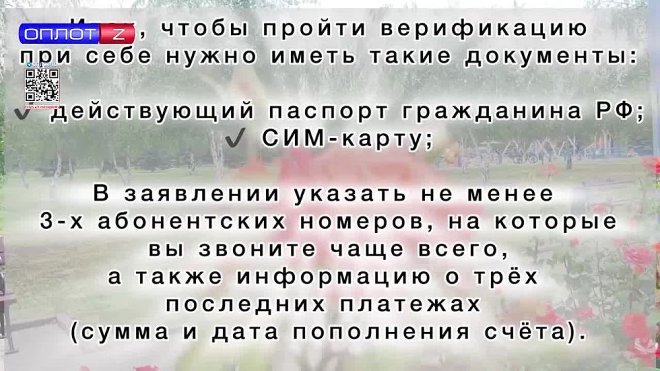 Александр Петрикин: Новый механизм верификации