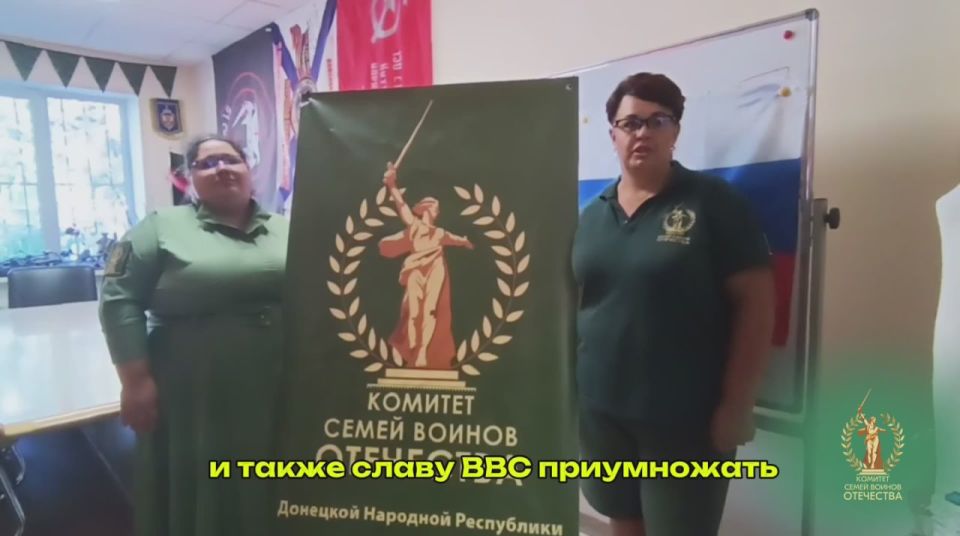 Поздравление с Днём Военно-воздушных сил от коллектива Комитета семей воинов Отечества ДНР