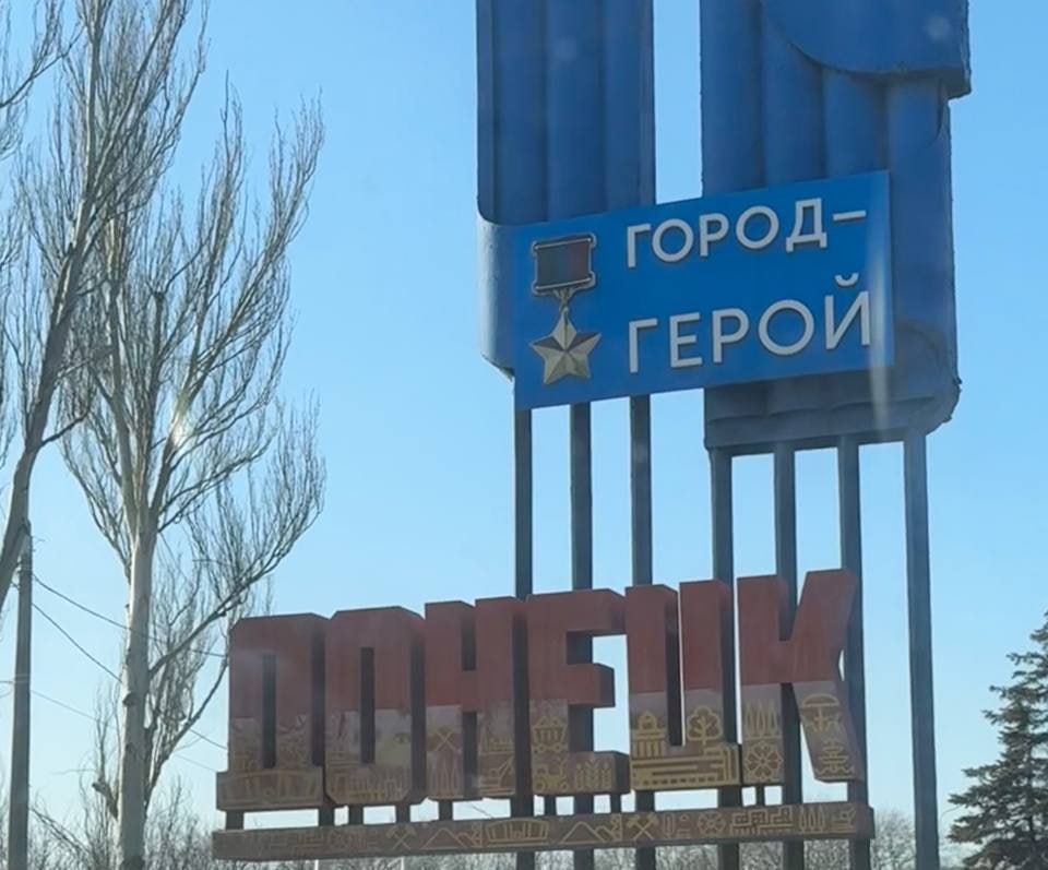 Донецк станет Юзовкой, а Макеевка — Ясиновкой? В РПЦ предложили вернуть исторические названия