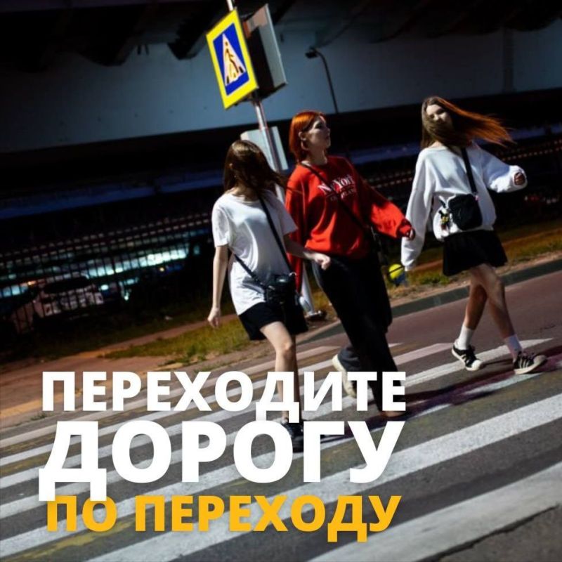 #безопасность_дорожного_движения #правила_для_пешеходов #правила_для_водителей #ПДД