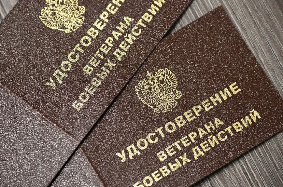 В РФ утвердили территории, защитники которых могут получить статус ветерана