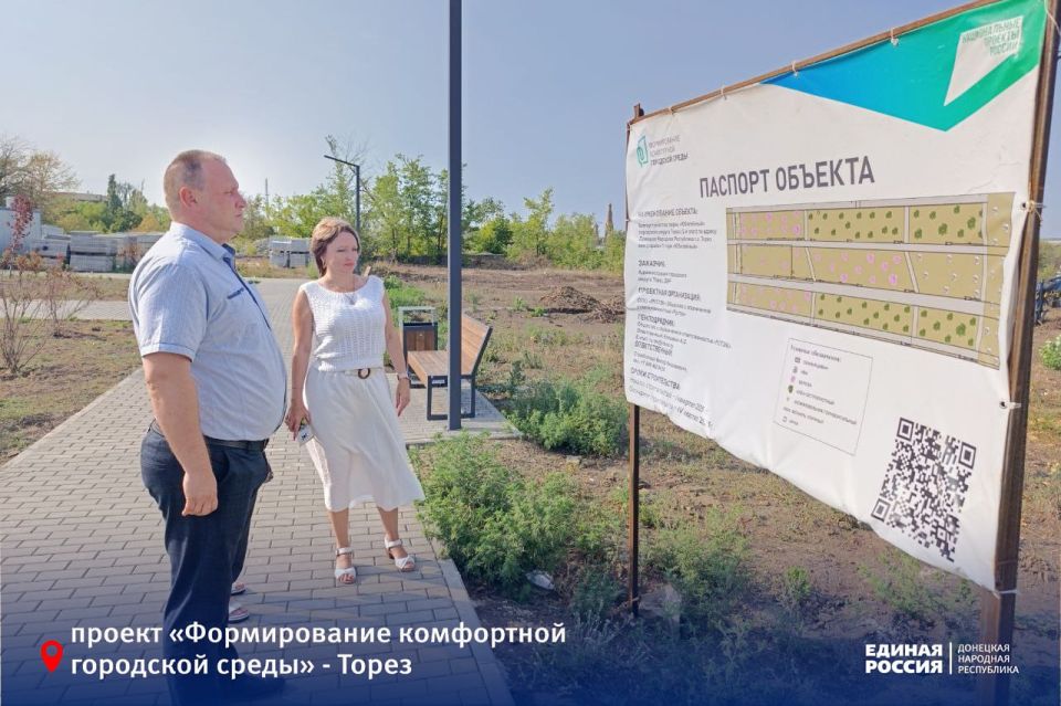 Обновлённый парк порадует жителей Тореза