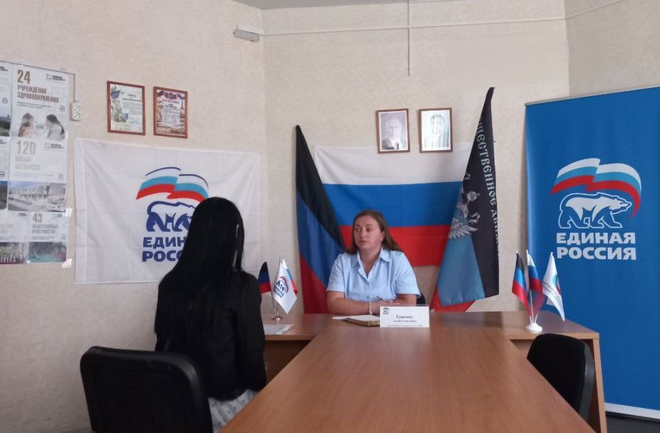 12 августа депутат Макеевского городского совета Алена Трякина провела прием граждан в общественной приемной партии «Единая Россия» Советского района Макеевки