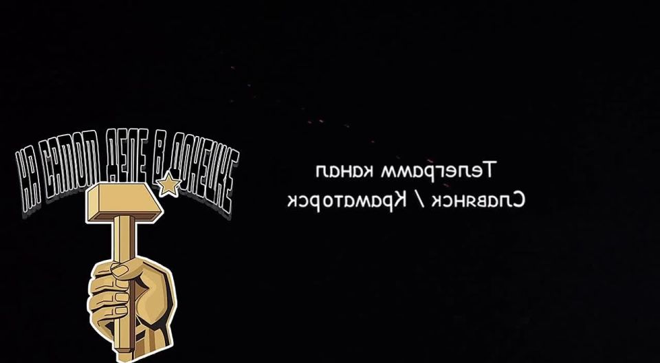 Этой ночью на оккупированной территории ДНР звучали взрывы в результате работы ВС РФ: