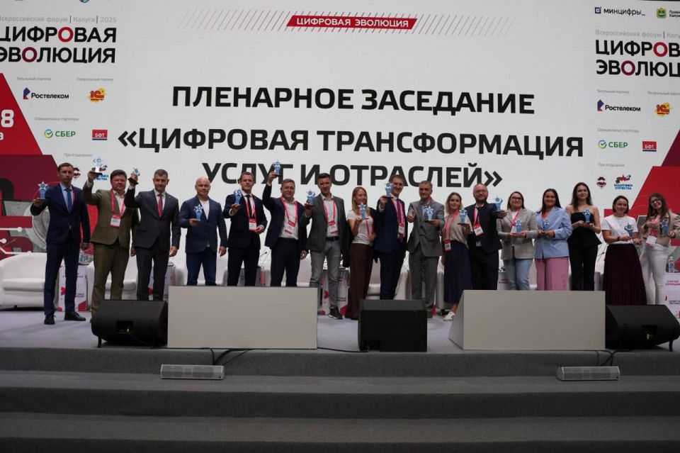 На форуме «Цифровая Эволюция» подведены итоги Всероссийского конкурса «Лучший социальный канал региональной Минцифры»