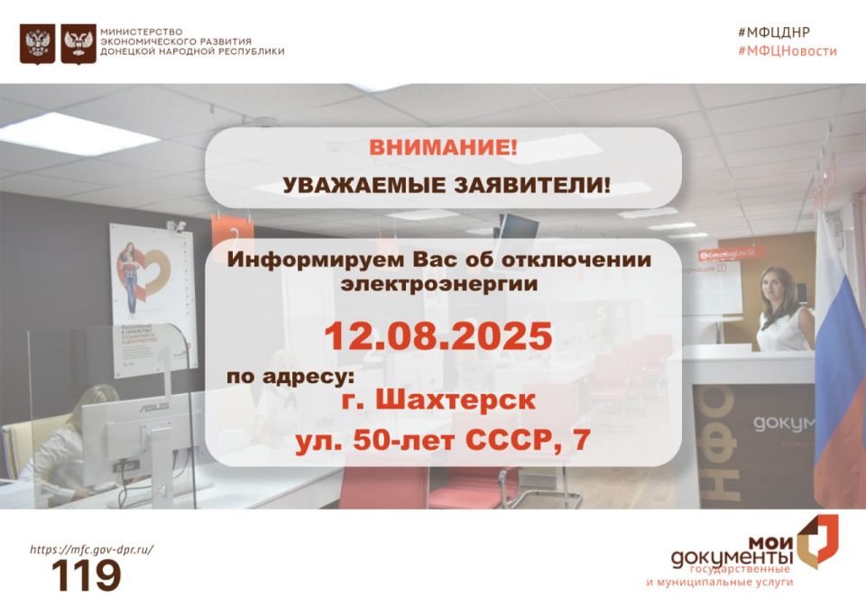 О возобновлении работы отделения сообщим дополнительно