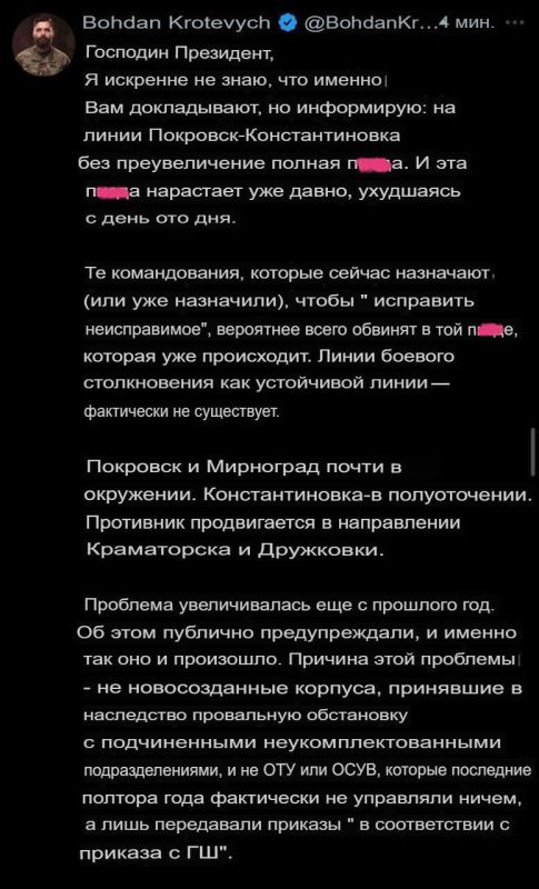 Украинские командиры в истерике доносят Зеленскому о полном разгроме на линии Покровск–Константиновка