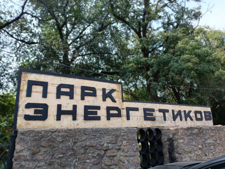 Анна Кондрыкинская: По инициативе неравнодушных жителей посетила парк «Энергетиков» в Будённовском районе Донецка, который будет благоустроен в рамках партпроекта «Городская среда»