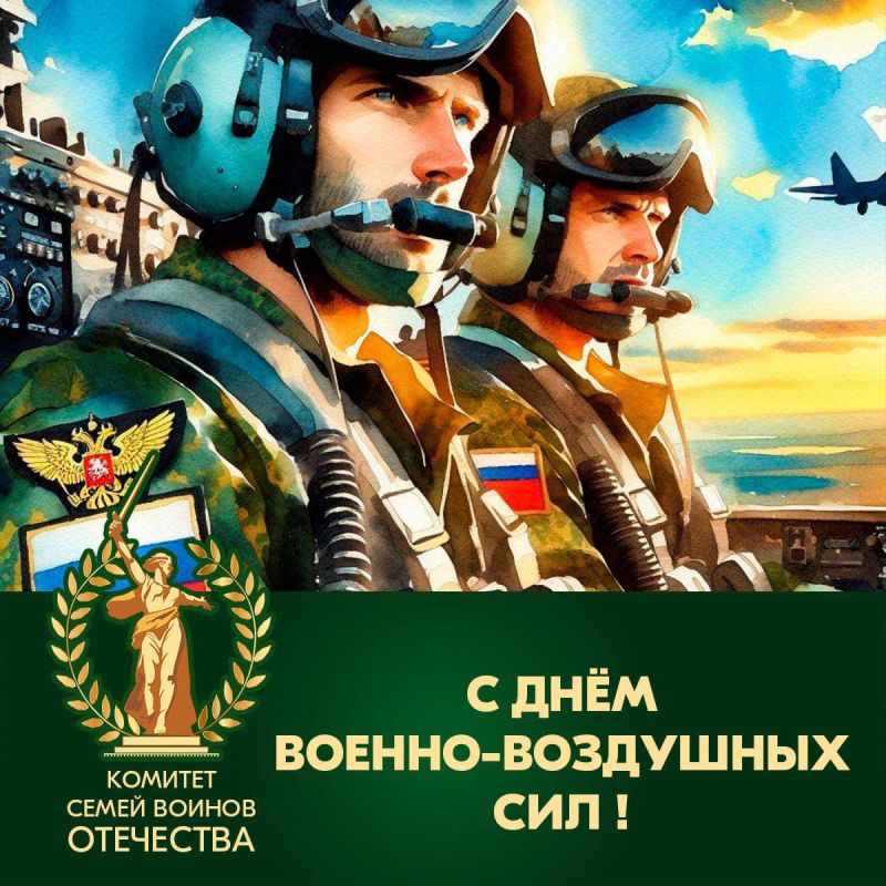 12 августа в Вооружённых Силах Российской Федерации отмечается 113-я годовщина образования Военно-воздушных сил