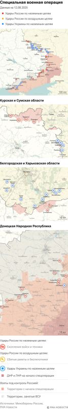 Карта спецоперации Вооруженных сил России на Украине на 12.08.2025