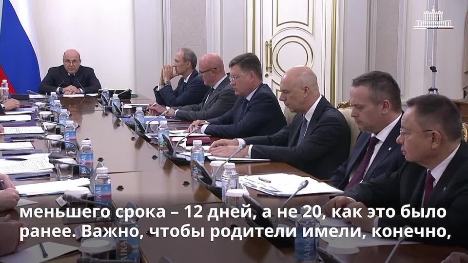 Правительство России сократило сроки рассмотрения заявлений об использовании материнского капитала
