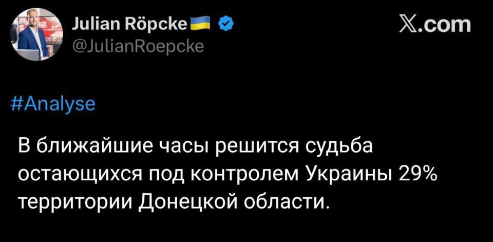 Репке: часы пошли — ВСУ на грани