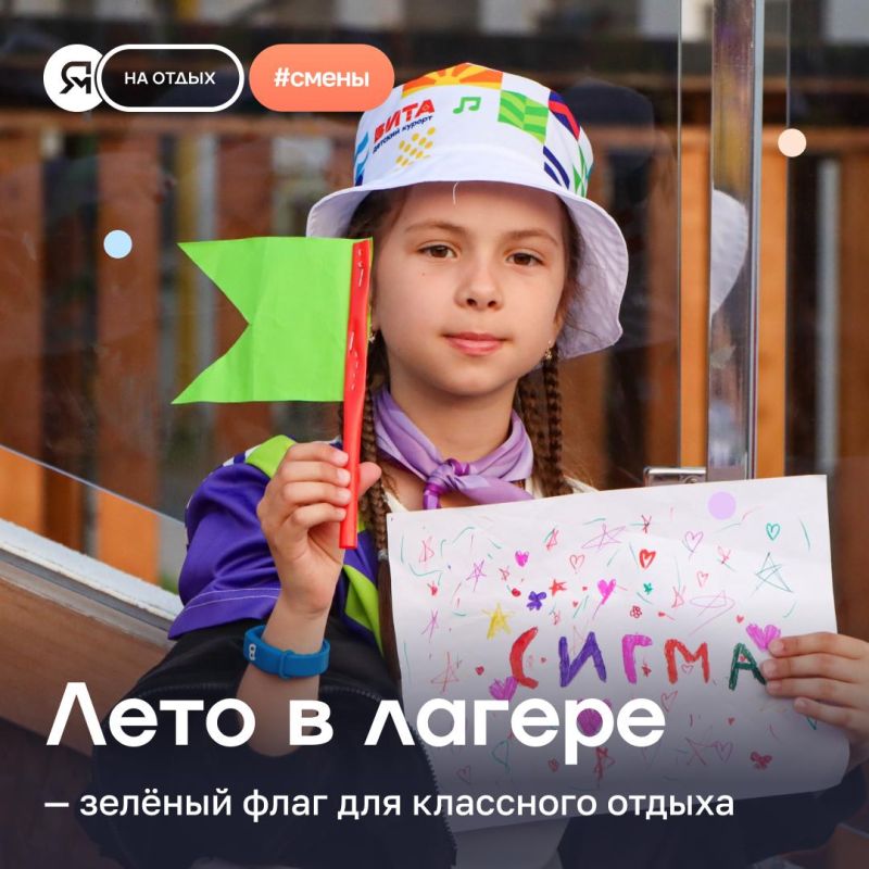 В сентябре у детей Волновахского муниципального округа есть возможность провести незабываемые каникулы в детском оздоровительном лагере "Остров Мадагаскар" (г. Сочи) — бесплатно