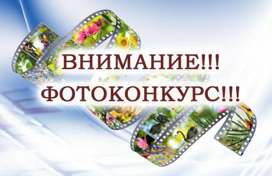 Фотоконкурс "Город, в который хочешь вернуться"