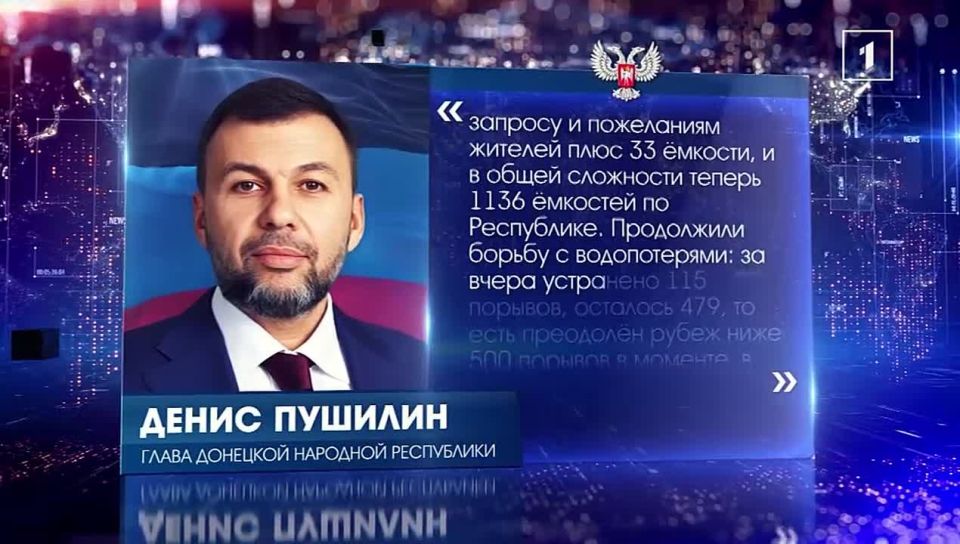 План выполнен: открыто 105 точек раздачи воды в котельных! Какую ещё работу проделали в борьбе с водным кризисом?