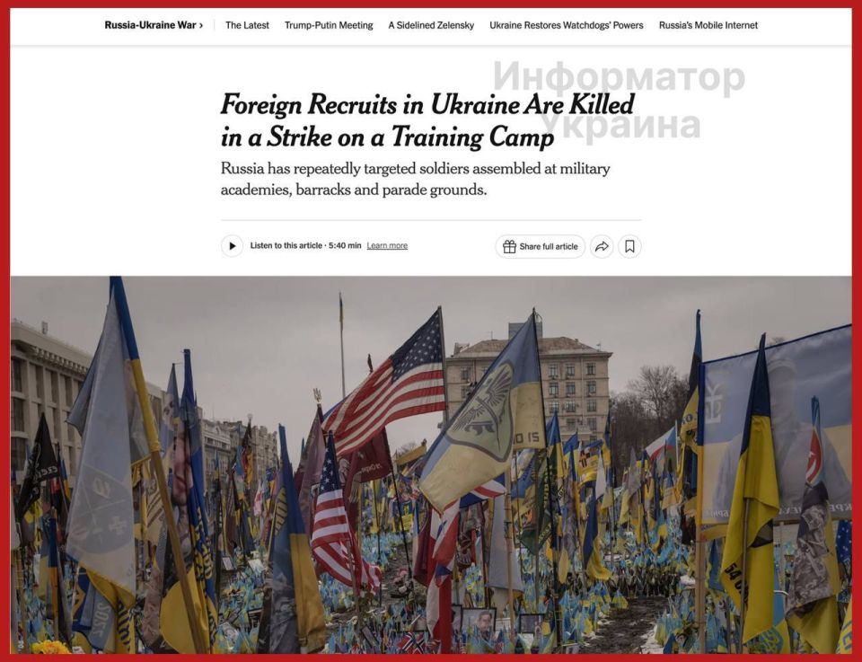 Под Кировоградом погибли двенадцать иностранных военных из США, Колумбии, Тайваня, Дании и других стран после удара ВКС РФ по полигону ВСУ — The New York Times