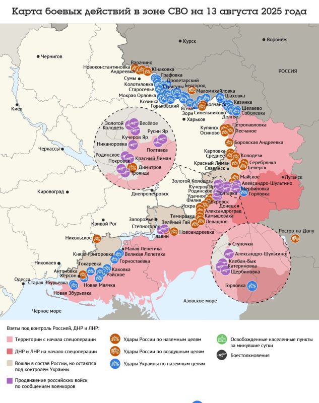 Карта боевых действий в зоне СВО на 13 августа 2025 года