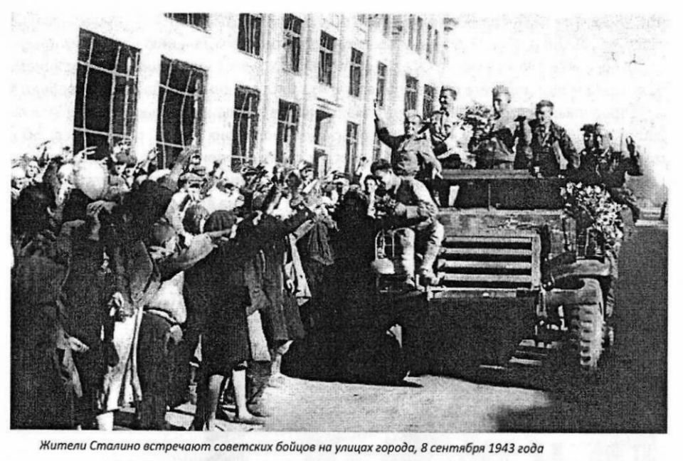 13 августа 1943 года началась Донбасская наступательная операция