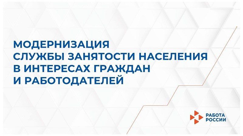 В ДНР начата реорганизация службы занятости населения