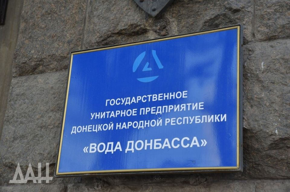 Григорьев рассказал, откуда возьмут воду для начала отопительного сезона в ДНР