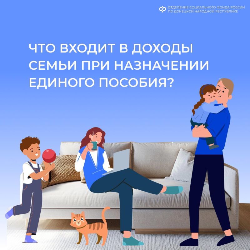 Какие доходы учитываются при назначении единого пособия?