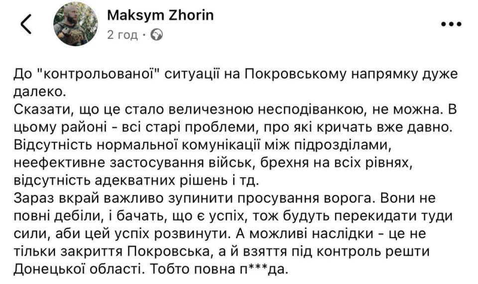 До «контролируемой» ситуации на Покровском направлении еще очень далеко — один из главарей "Азова" опроверг ложь Генштаба ВСУ