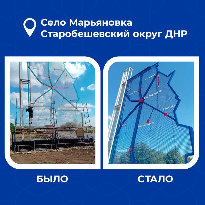 При поддержке Бурятии продолжается ремонт въездной стелы у села Марьяновка