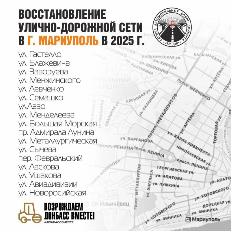 Более 45 км улиц приведем в нормативное состояние в текущем году в Мангуше, Мариуполе и Новоазовске