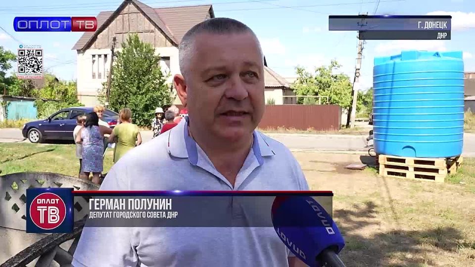 Всё для людей. Сход по воде в Куйбышевском районе Донецка