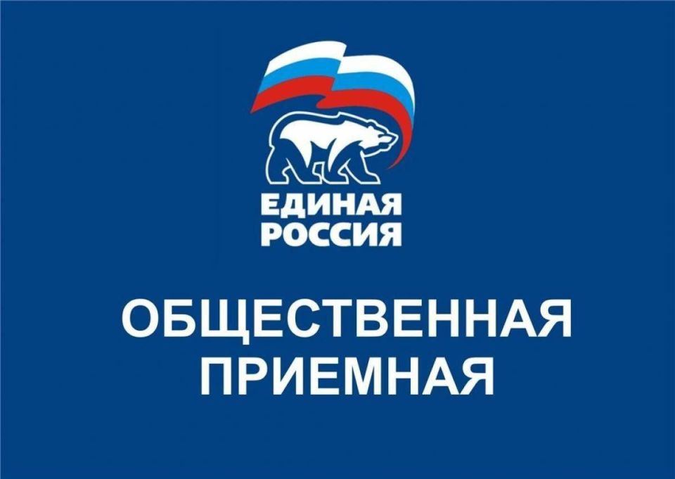 В пятницу, 15.08.2025 в Общественной приемной партии «Единая Россия» города Докучаевска пройдет день оказания бесплатной юридической помощи