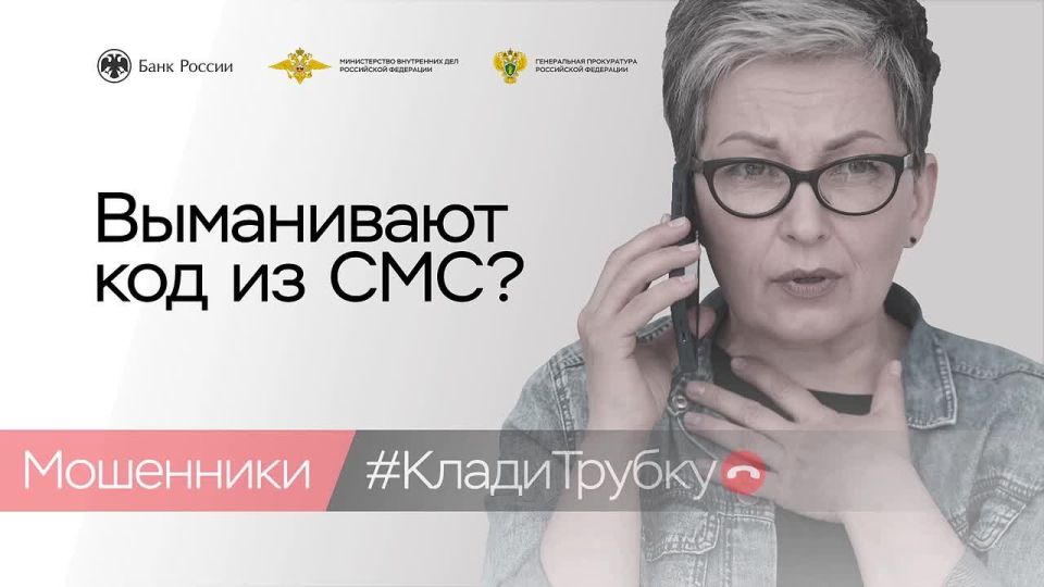 Остерегайтесь телефонных мошенников!