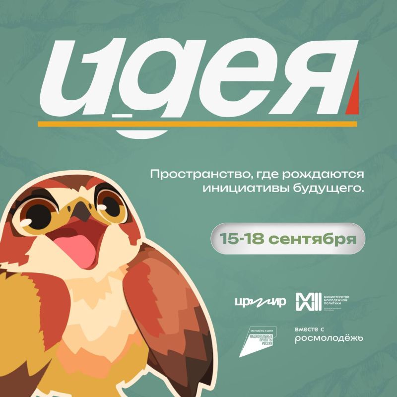 Твои идеи достойны внимания!