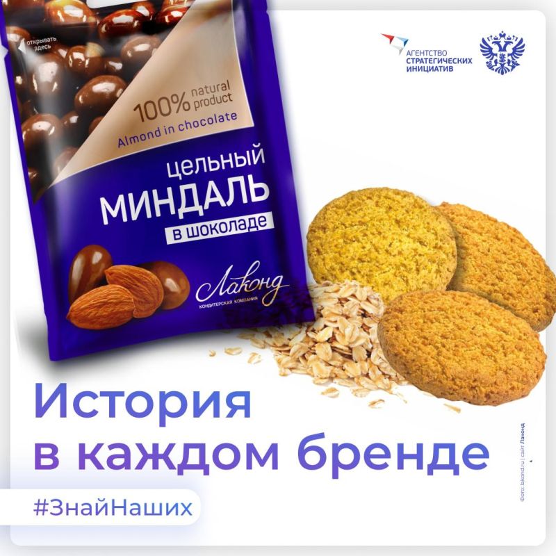 Шесть компаний из ДНР, ЛНР, и Запорожья стали победителями в номинации «Бренды исторических регионов» конкурса «Знай наших»