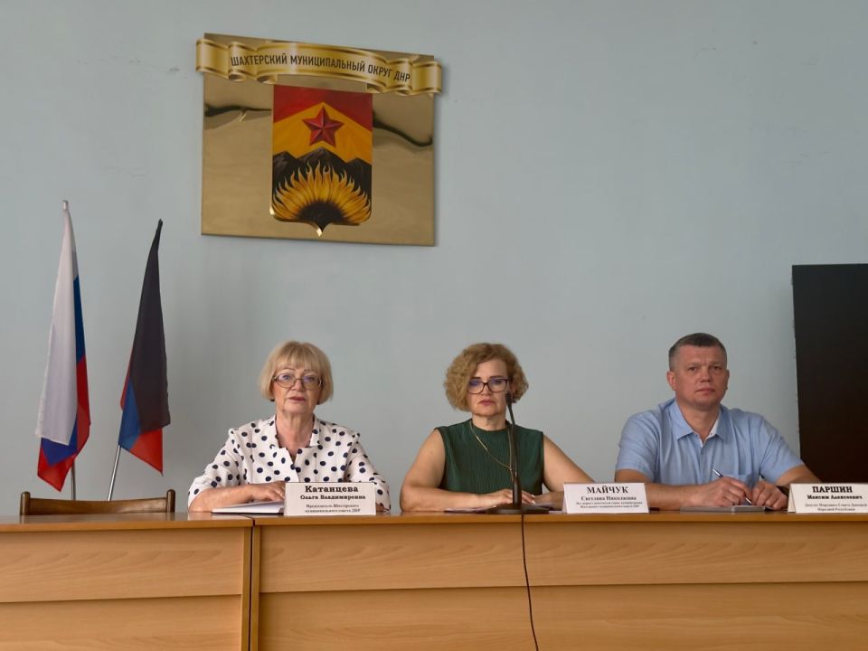 Аппаратное совещание в Администрации Шахтерского округа