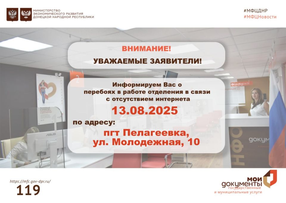 О возобновлении работы отделения сообщим дополнительно