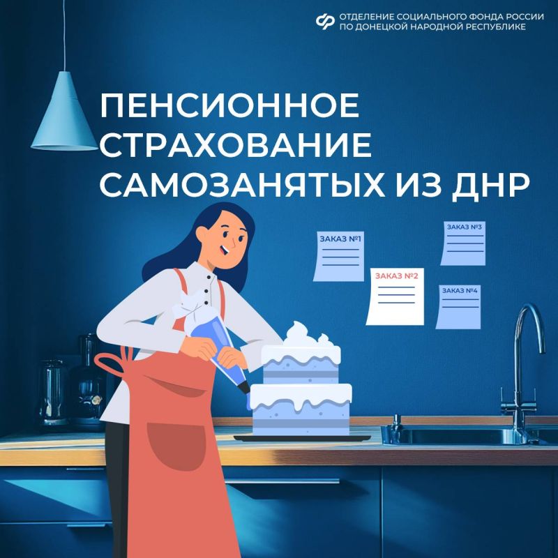 Что дают добровольные отношения по пенсионному страхованию самозанятым из ДНР