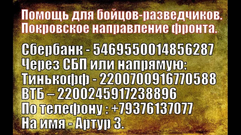 Дорогие друзья! Мы продолжаем сбор средств на покупку квадрокоптера Mavic 3T (с тепловизором) для бойцов-разведчиков, воюющих на Покровском направлении