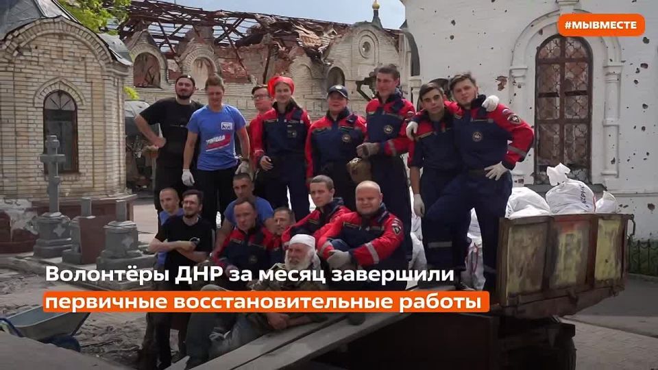 Волонтёры ДНР восстанавливают монастырь, пострадавший от обстрелов