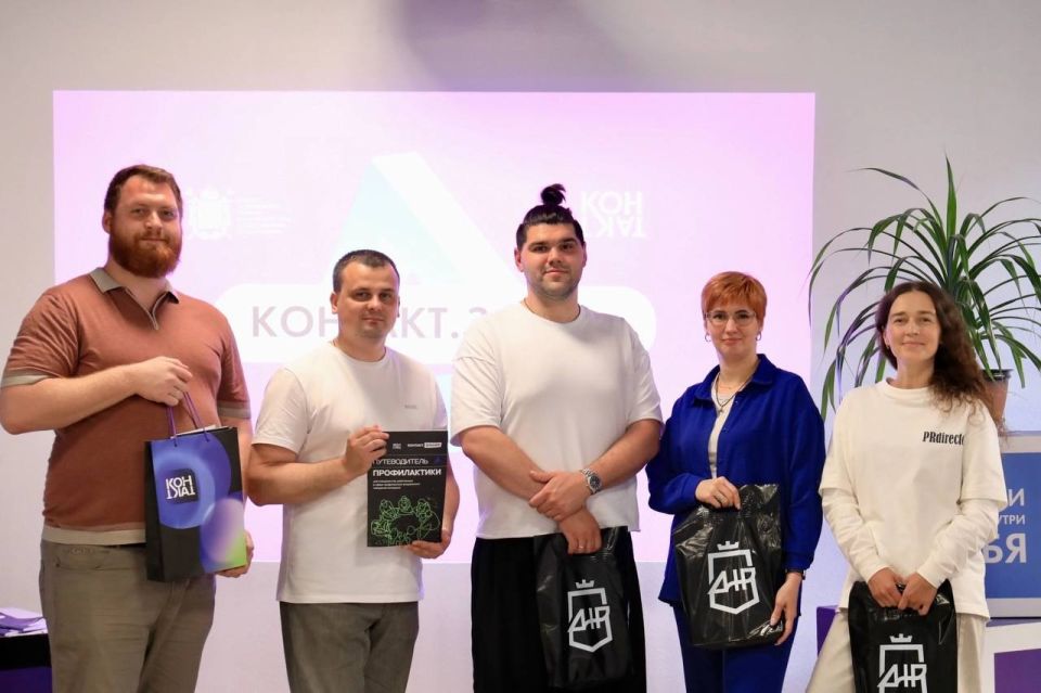 Министерство молодежной политики ДНР Центр «КОНТАКТ»