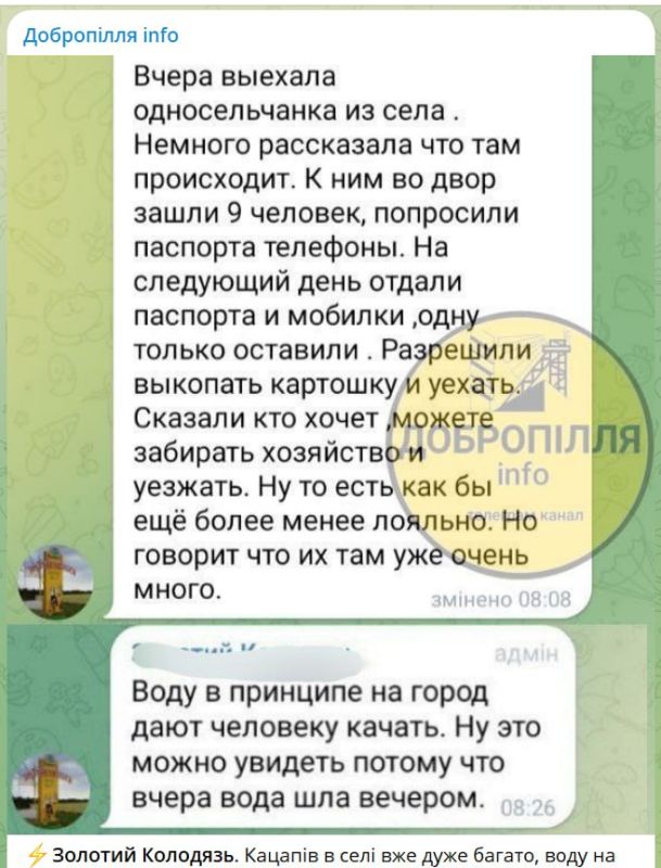 Юрий Подоляка: Добропольское направление на 13.08.25: Золотой Колодезь