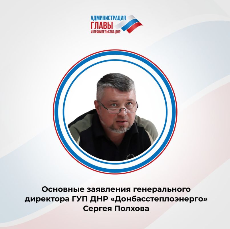 Итоги прямого эфира:. 652 из 1000 котельных уже подготовлены к отопительному сезону