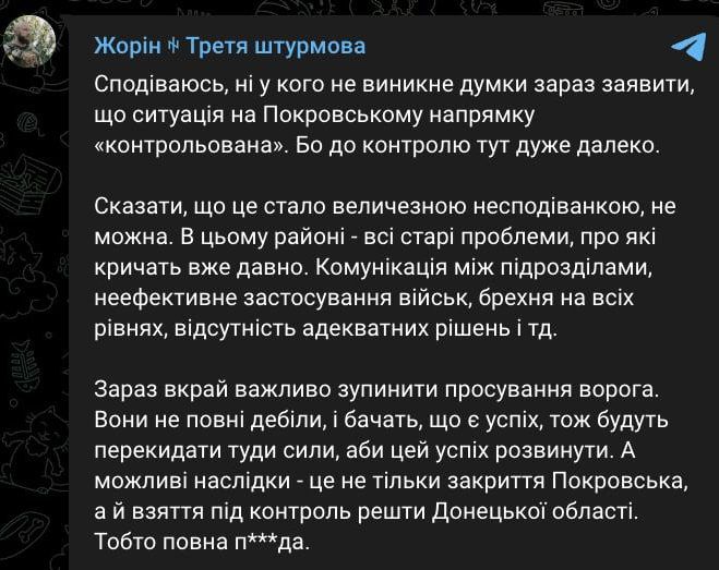 "Полная п***да": ВСУ признают катастрофу на Красноармейском направлении