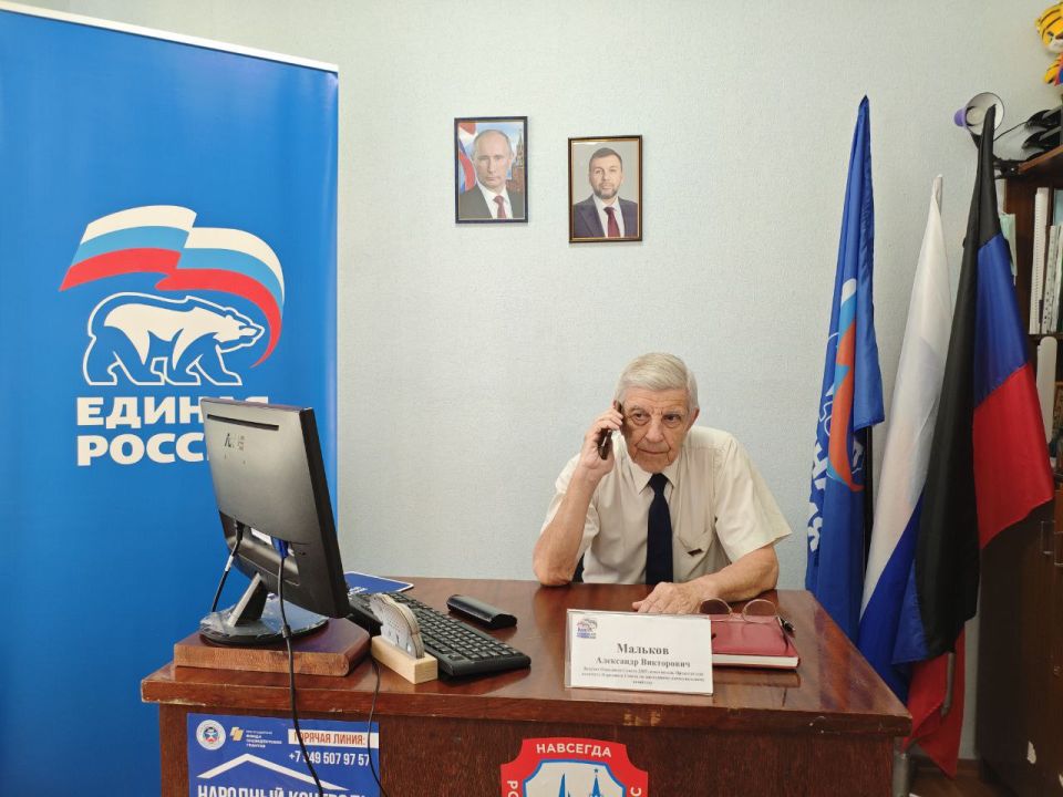 Прием граждан. Сегодня, 13 августа 2025 года в Пролетарском районе г. Донецка состоялся приём граждан в Общественной приемной Общественного Движения «Донецкая Республика» и Всероссийской политической партии «Единая Россия»