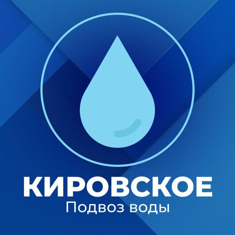 Подвоз воды 13 августа. Адреса выдачи: — Дом социального обслуживания;