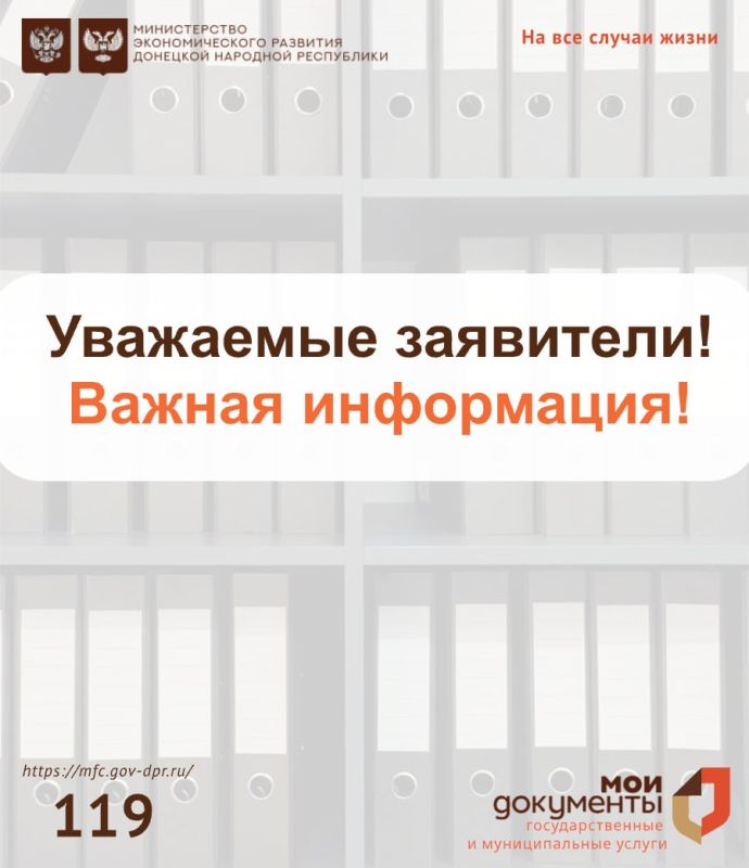 Уважаемые заявители. Важная информация!