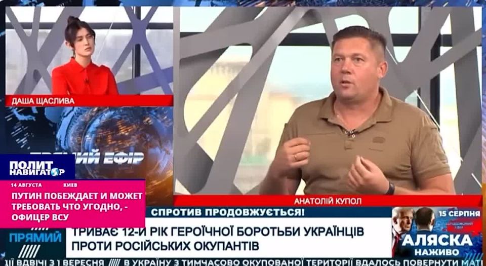 Путин побеждает и может требовать что угодно, – офицер ВСУ